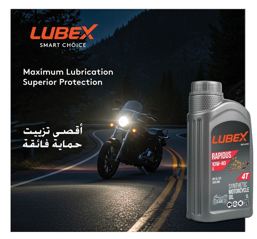 زيوت لوبكس 