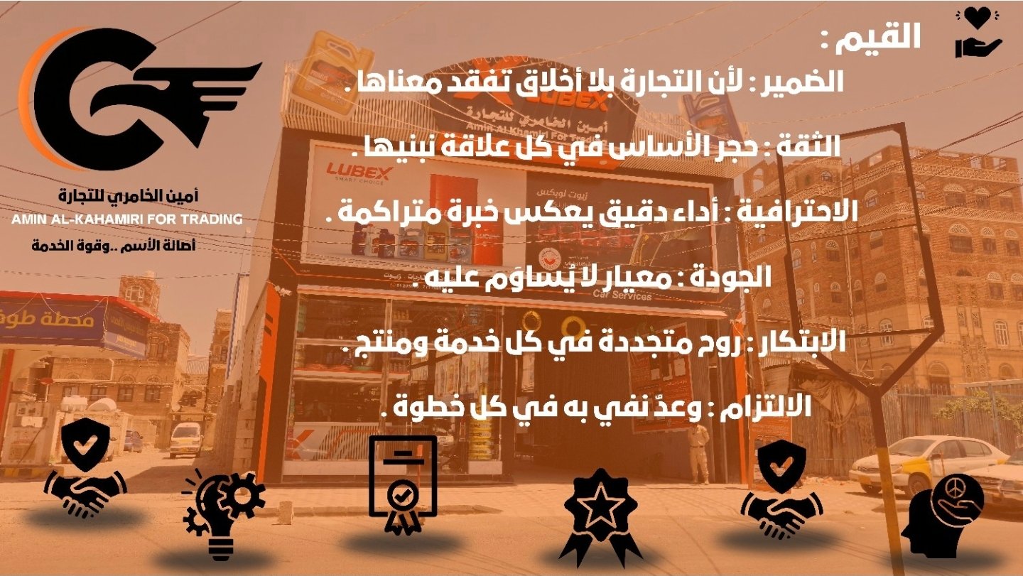 قيمنا